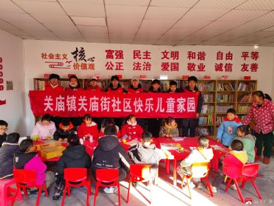 【阅·广水】关庙镇开展“寒假学堂”少儿托管志愿服务活动