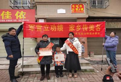 【悦·广水】喜报送到家  拥军暖民心