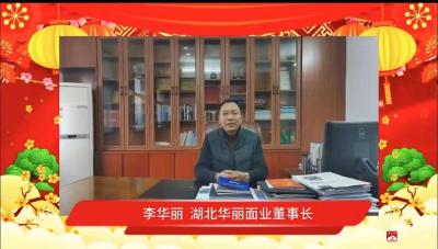 【悦·广水】李店镇：民贤志士聚飞跃 迎春送福助振兴
