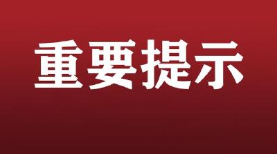 市农业农村安全生产专业委员会办公室发布应对极端天气的工作提示（一）