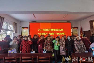 【新春走基层】广水：“文明分”兑出“文明风”