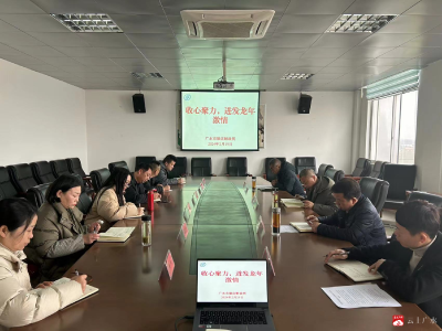 【越·广水】骆店财政所召开春节节后收心会