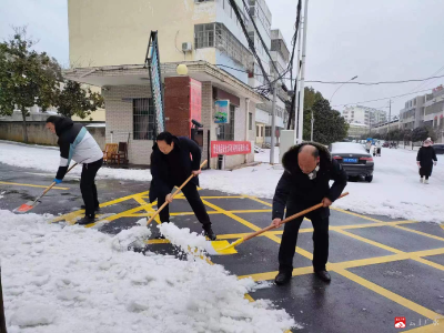 【战冰雪 保安全 保畅通】以动治“冻”   十里街道铲雪除冰保通畅