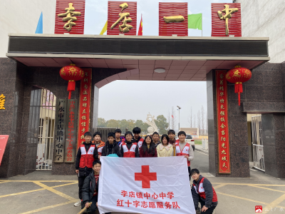 【悦·广水】李店镇中心中学开展学雷锋志愿服务活动