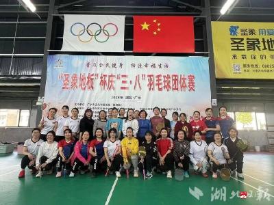 【悦·广水】我市举办庆“三八”羽毛球团体赛