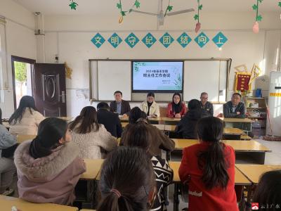 【阅·广水】长岭镇平林中心小学召开新学期班主任工作会议