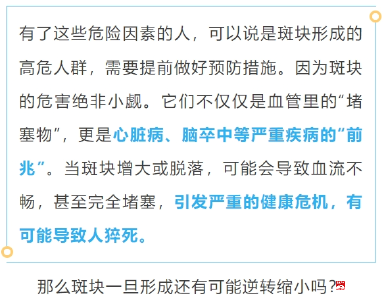 你的血管正在悄悄长斑变硬！这样做，“斑块”可能缩小甚至消失……