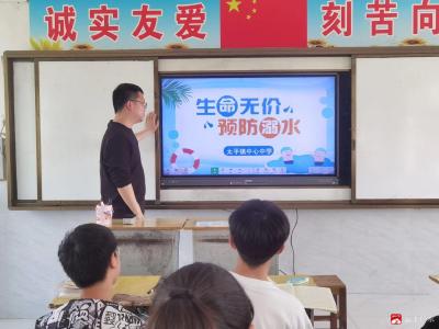 【越·广水】太平镇中心中学开展防溺水安全教育系列活动