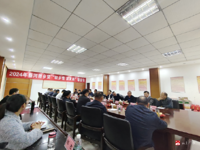 【越·广水】蔡河镇召开2024年乡贤联谊会