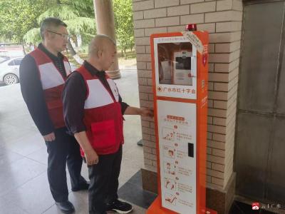 【越·广水】广水红十字会开展公共区域AED设备巡检 保障市民生命安全