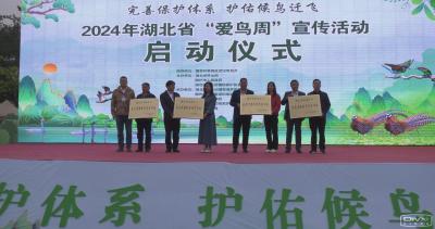 【越·广水】2024年湖北省“爱鸟周”活动在广水启动