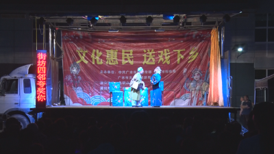 【悦·广水】戏曲下乡戏韵扬 文化润心群众乐