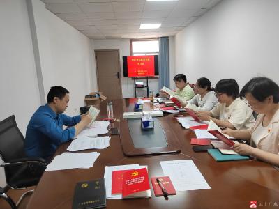 市科协：召开党纪学习教育专题学习会