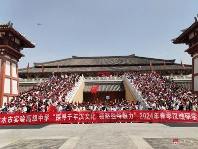 【悦·广水】市实验高中开展枣阳汉城研学活动