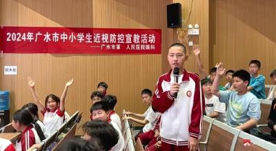 【悦·广水】永阳学校开展近视防控系列活动