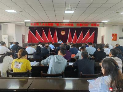 【越·广水】关庙镇人大主席团召开“聚力共同缔造·代表行动”工作推进会