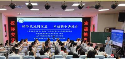 【阅•广水】蔡河镇中心小学青年教师到武汉市光谷第六小学跟岗学习