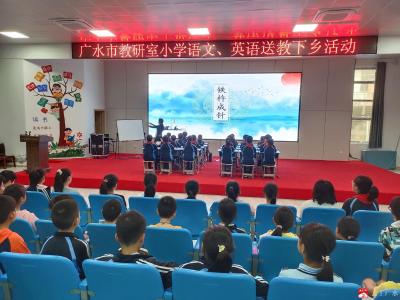 【悦·广水】市教研室到杨寨镇中心小学送教