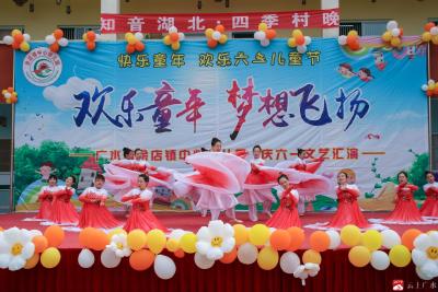 【越·广水】余店镇中心幼儿园：欢乐童年  梦想飞扬