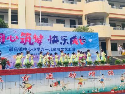 【阅·广水】郝店镇中心小学“红领巾，爱祖国”六一文艺汇演圆满结束