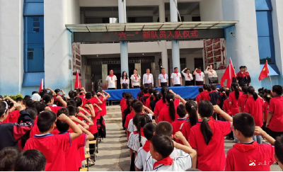 【阅·广水】骆店镇中心小学举行“红领巾爱祖国”少先队入队仪式