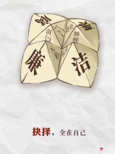【廉洁文化】廉政文化小知识