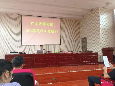 【阅•广水】培育农村新工匠 建设美丽新农房 ——蔡河镇开展2024年建筑工匠培训