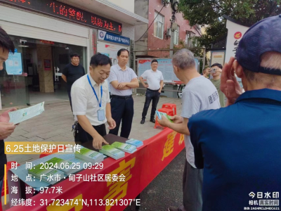 蔡河镇：严守耕地红线 “全国土地日”宣传活动
