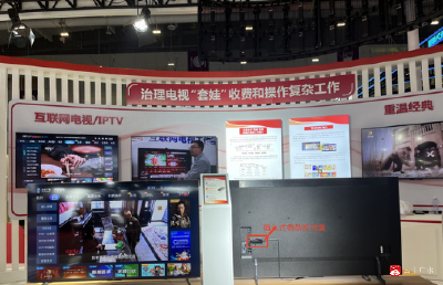 电视“套娃”收费治理见成效 插入式微型机顶盒为用户操作做“减法”