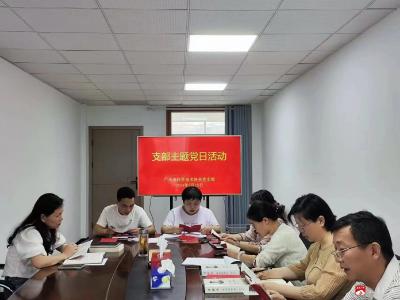 【越•广水】广水市科协党支部开展7月份主题党日暨支部书记讲综合党课活动