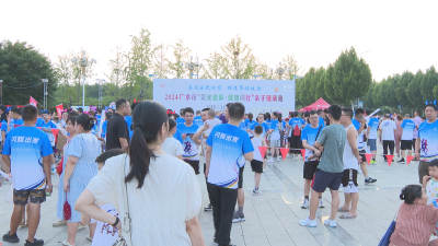 【悦·广水】广水市“荧光溢彩·健康同行”亲子健康跑活动开跑