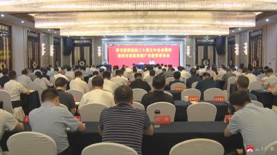 【越·广水】学习贯彻党的二十届三中全会精神随州市委宣讲团广水宣讲报告会举行