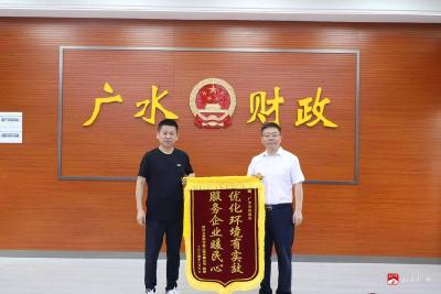 【约·广水】广水市财政局：优化环境有时效 服务企业暖民心