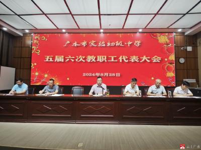 市实验初中：加强民主治校，提升办学品味