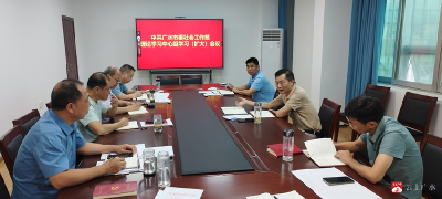 【越·广水】市委社会工作部召开理论学习中心组（扩大）会议，传达学习党的二十届三中全会精神