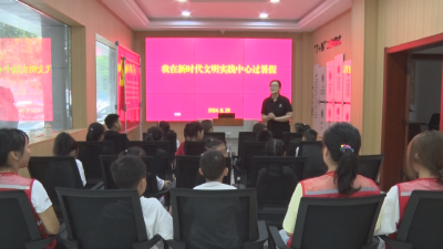 【阅·广水】广水：上好开学“第一课”  文明实践“打头阵”