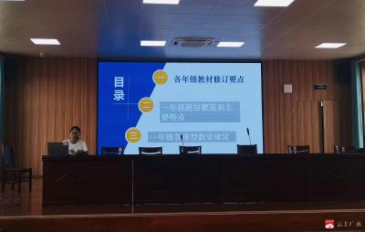 应办三小开展语文新教材培训