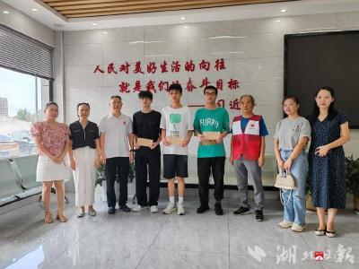 【悦·广水】许家井社区：爱心助学 让梦想起航