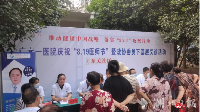 【悦·广水】应山街道东关社区：便民服务进社区 健康义诊暖人心