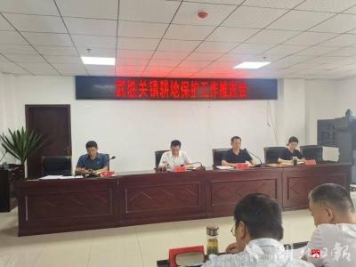 【越·广水】武胜关镇召开耕地保护工作推进会