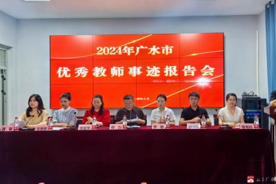 湖北正路职业学校组织学习广水市优秀教师事迹