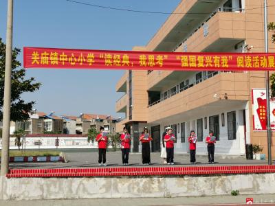 【阅·广水】关庙镇中心小学举办“强国复兴有我”主题阅读活动展示