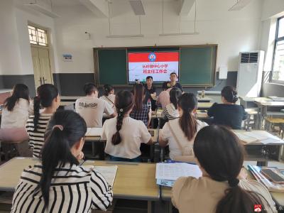 【阅·广水】新学期，新征程——长岭镇中心小学召开班主任工作会