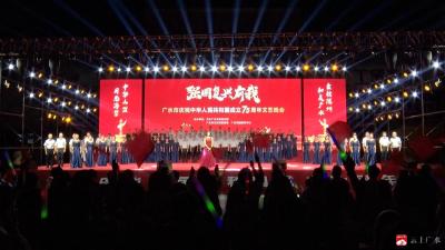 【越·广水】强国复兴有我——广水市庆祝中华人民共和国成立75周年文艺晚会精彩上演