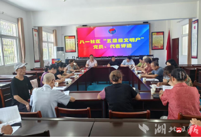 【越·广水】八一社区：“五星级文明户”评选激发基层治理新活力