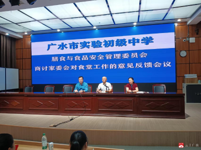 进一步完善食堂工作，加强学校食品安全管理