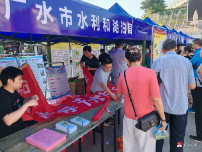 【越·广水】广水市水利和湖泊局开展节水科普宣传