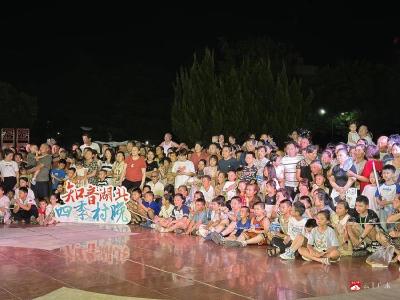 【越·广水】应山街道办事处：“四季村晚”为乡村文化添色彩 文明实践进基层暖人心