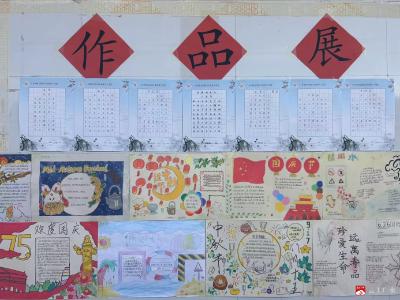 【阅·广水】市师范附属学校开展班级文化建设观摩评选活动