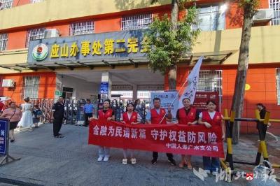【越·广水】中国人寿广水支公司：金融知识进校园 守护青春助成长